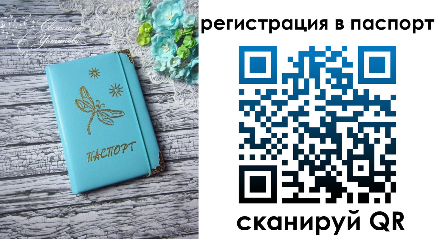 прописка в квартире в Новороссийске