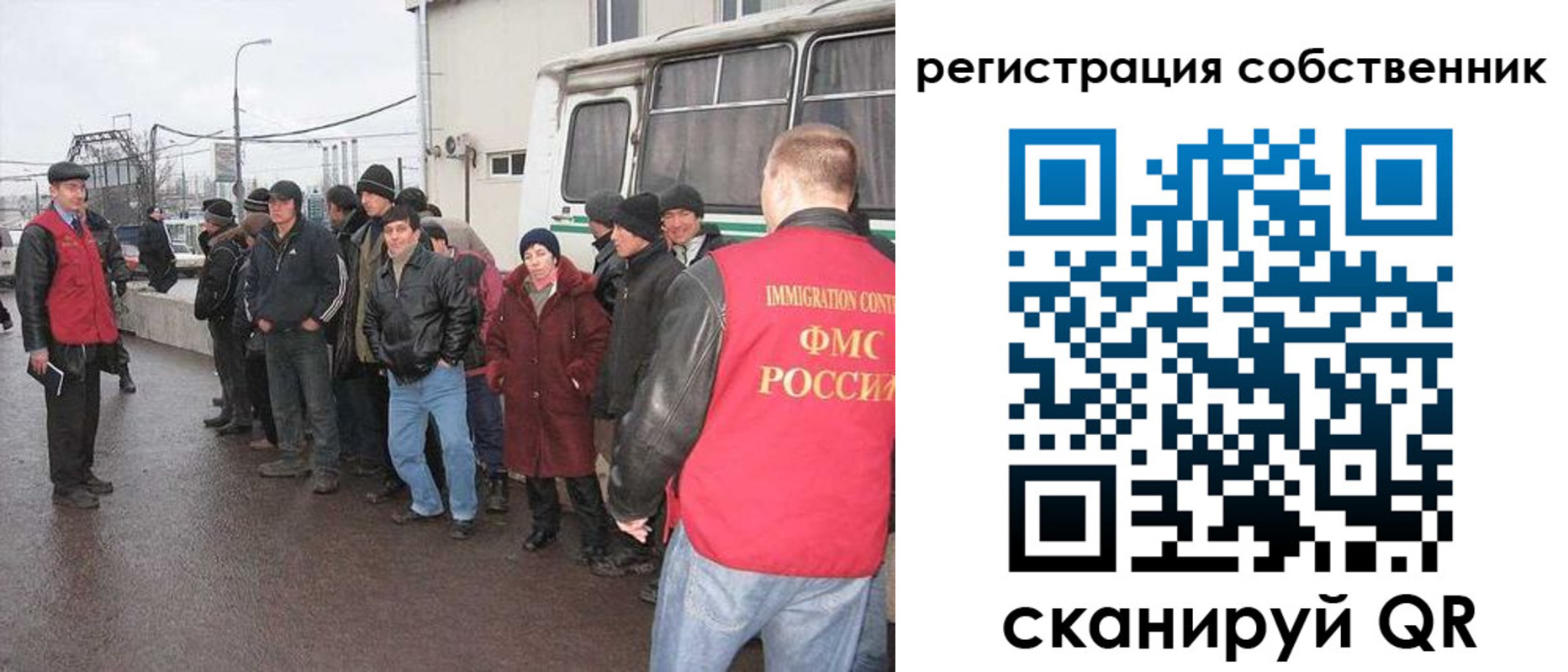 миграционный учет в Новороссийске