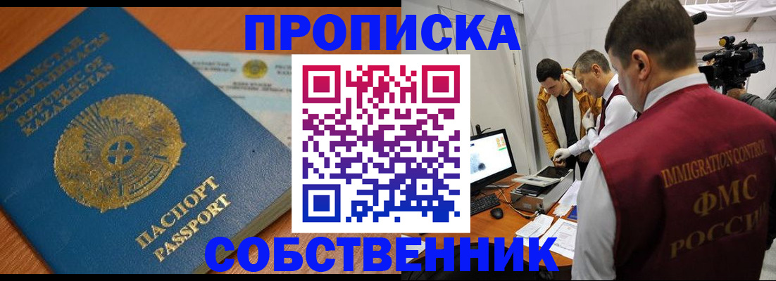 регистрация для школы в Новороссийске